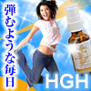 ＨＧＨ（ヒト成長ホルモン）